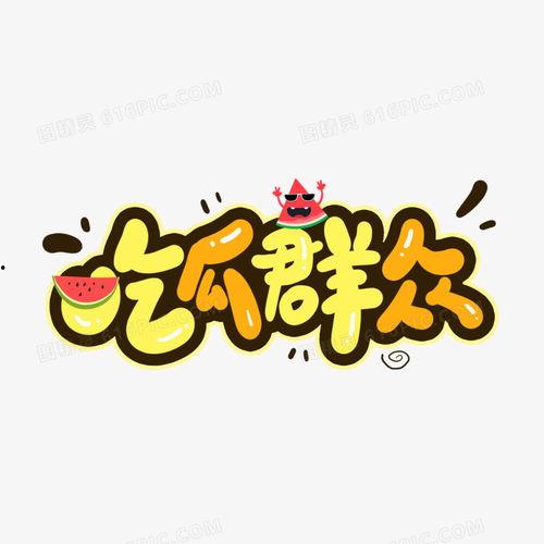 吃瓜群众图片动态图,趣味横生的围观瞬间